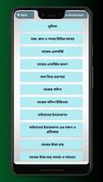নাক, কান ও গলার সমস্যা ও সমাধান screenshot 1
