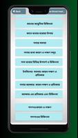নাক, কান ও গলার সমস্যা ও সমাধান screenshot 2