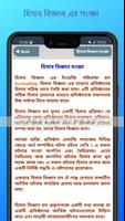 হিসাব বিজ্ঞান গাইড Basic Accounting Learning screenshot 3