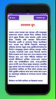গোয়েন্দা গল্প বাংলা screenshot 2