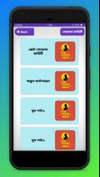 গোয়েন্দা গল্প বাংলা screenshot 3
