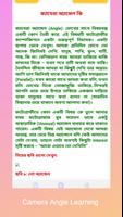 ফটোগ্রাফি কোর্স Basic Photography course screenshot 3