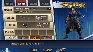 Basara 2 Heroes Mobile Hint poster
