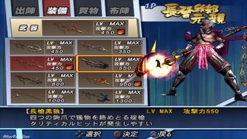 Basara 2 Heroes Mobile Hint capture d'écran 1
