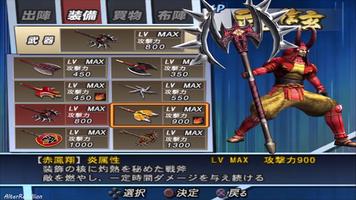 Basara 2 Heroes Mobile Hint capture d'écran 2