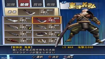 Basara 2 Heroes Mobile Hint capture d'écran 3