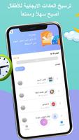 Supers تصوير الشاشة 2