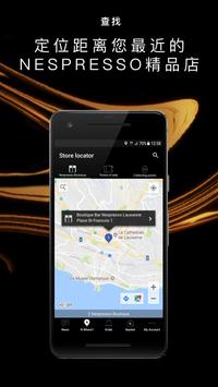 Nespresso 截图 1