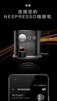 Nespresso 截图 2