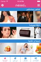 برنامه‌نما Nessa TV عکس از صفحه