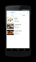 Nestia Merx 截图 3