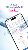 Nestlé Waters الملصق