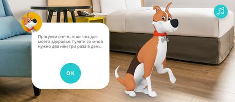 Purina PetSchool 스크린샷 1