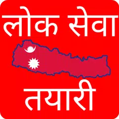 Lok Sewa Tayari Icon