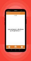 Nepali Status-Nepali Quotes & Status 2020 screenshot 3