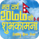 2077 Happy New Year(नयाँ  वर्ष २०७७) Naya Barsa BS aplikacja