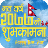 2077 Happy New Year(नयाँ  वर्ष २०७७) Naya Barsa BS icône