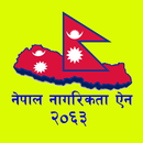 APK नेपाल नागरिकता ऐन, २०६३ Nepal