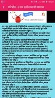नेपाल इन्जिनियरिङ परिषद् ऐन imagem de tela 1