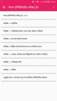 नेपाल इन्जिनियरिङ परिषद् ऐन imagem de tela 2