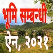 Land Act Nepal- भूमि सम्बन्धी 
