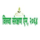 Plant Protection Act of Nepal APK