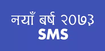 Nepali New Year SMS