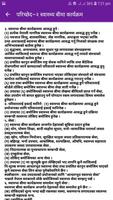 Health Insurance Act- स्वास्थ् captura de pantalla 3