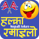 Nepali Jokes नेपाली जोक्स Offl APK