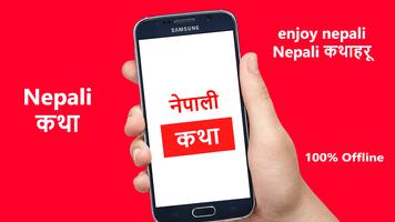 Nepali Katha - नेपाली कथा poster
