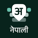 Nepali Keyboard APK