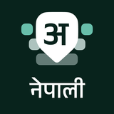 Nepali Keyboard icône