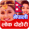 Nepali Lok Dohori Songs APK