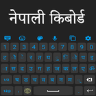 Nepali Language Keyboard icon