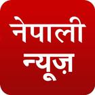 Nepali Newspaper-icoon
