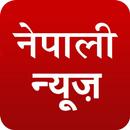 Nepali Newspaper APK