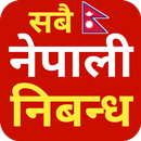 Nepali Nibandha - Nepali essay APK