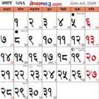 Nepali Patro Zeichen