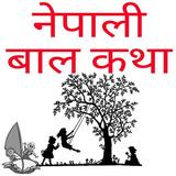 Nepali Bal Katha icono
