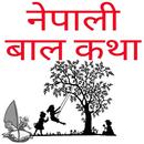 Nepali Bal Katha -नेपाली बाल क aplikacja