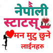 Nepali Status - नेपाली स्टाटस