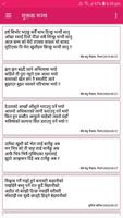 Nepali Muktak Manch screenshot 1
