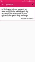Nepali Muktak Manch screenshot 2