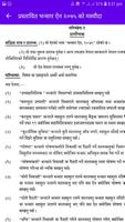 Customs Act-भन्सार ऐन, २०६४ imagem de tela 1