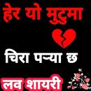 Nepali Mutu Chune Sayari APK