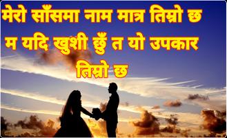 Nepali Mutu Chune Sayari poster