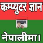 Computer in Nepali ícone