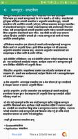 Computer in Nepali imagem de tela 2