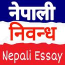 Nepali Essay Book APK