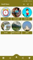 Nepali Essay Book পোস্টার
